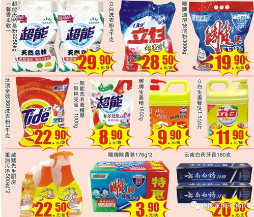 家家樂超市18周年慶典 超值回饋，驚喜不斷