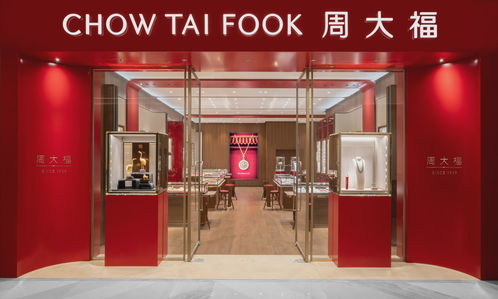 周大福宣布黃金產品價格調整計劃，同步布局高端家具銷售新賽道